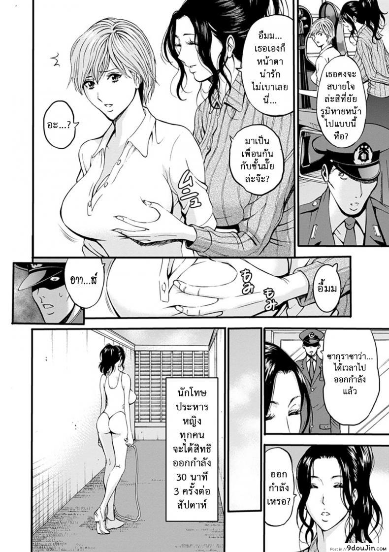 อ่านโดจิน Girls Must Die! ภาค 03 [Nagashima Chousuke] ดัดสันดานนักโทษหญิง แปลไทย หน้าที่ 8
