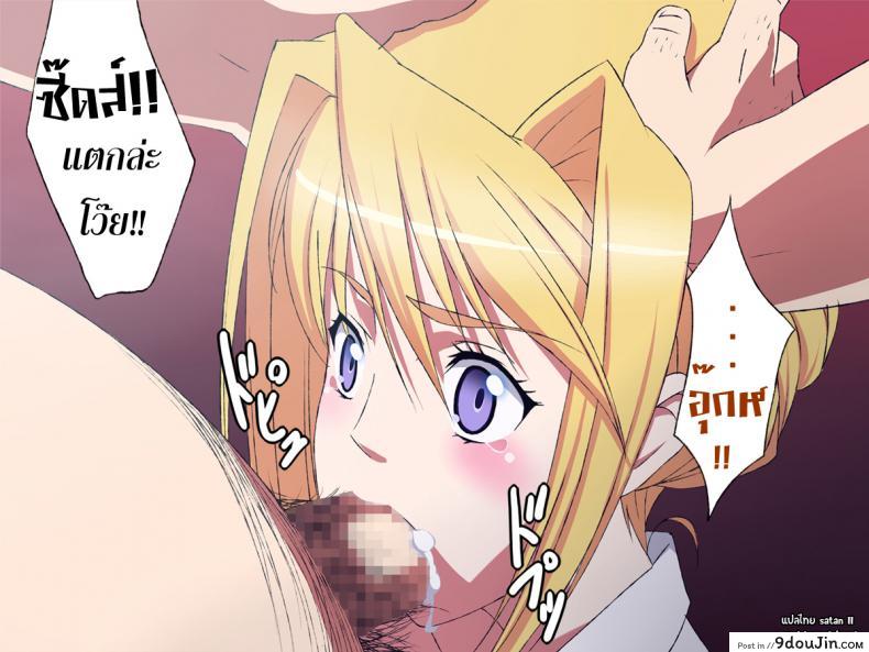 อ่านโดจิน [Rocoroto (Erohi)] Princess Raper ภาค 0 แปลไทย หน้าที่ 12