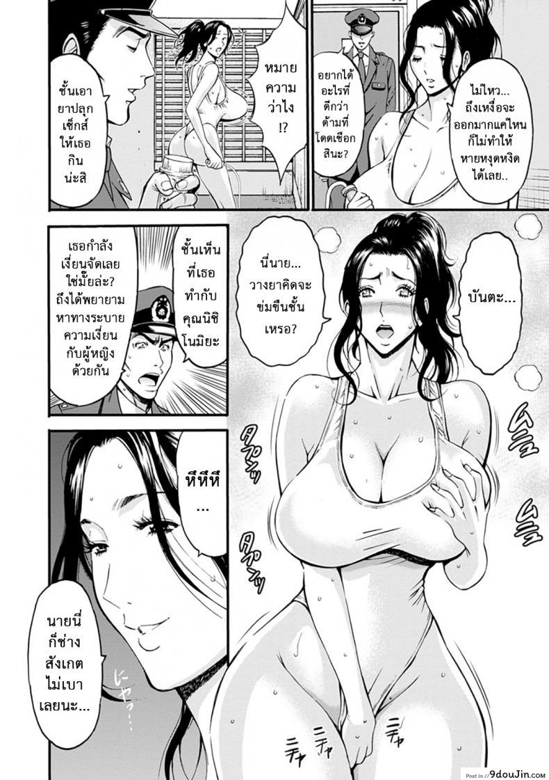 อ่านโดจิน Girls Must Die! ภาค 03 [Nagashima Chousuke] ดัดสันดานนักโทษหญิง แปลไทย หน้าที่ 10