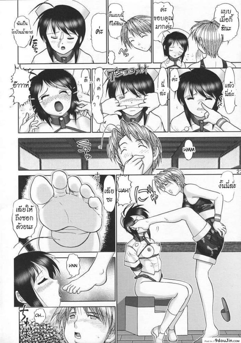 อ่านโดจิน บ้านพักอลเวง [Raijinkai (Haruki GeNia)] Mazo Shino Ni (Love Hina) อ่านฟรี ภาค 5 หน้าที่ 21