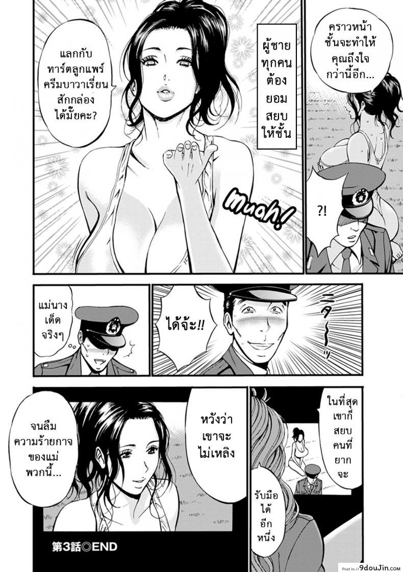 อ่านโดจิน Girls Must Die! ภาค 03 [Nagashima Chousuke] ดัดสันดานนักโทษหญิง แปลไทย หน้าที่ 18