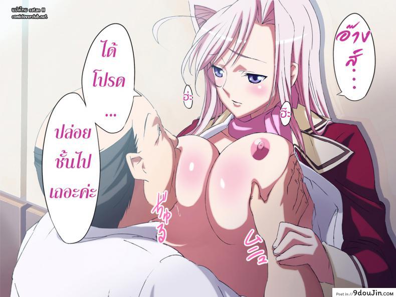 อ่านโดจิน [Rocoroto (Erohi)] Princess Raper แปลไทย หน้าที่ 6