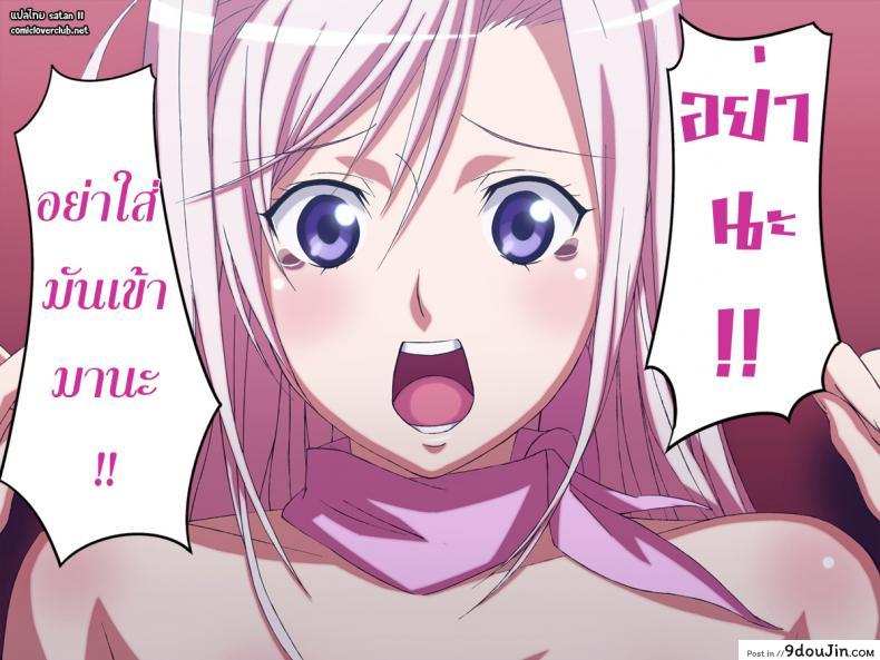 อ่านโดจิน [Rocoroto (Erohi)] Princess Raper แปลไทย หน้าที่ 12