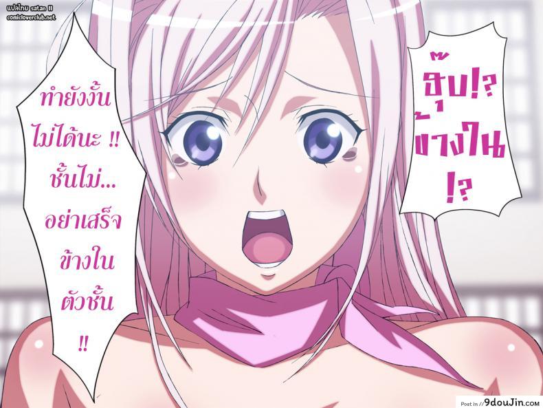 อ่านโดจิน [Rocoroto (Erohi)] Princess Raper แปลไทย หน้าที่ 19