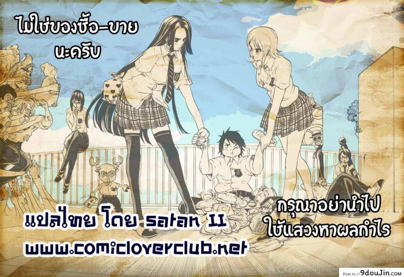 อ่านโดจิน [Rocoroto (Erohi)] Princess Raper แปลไทย หน้าที่ 22