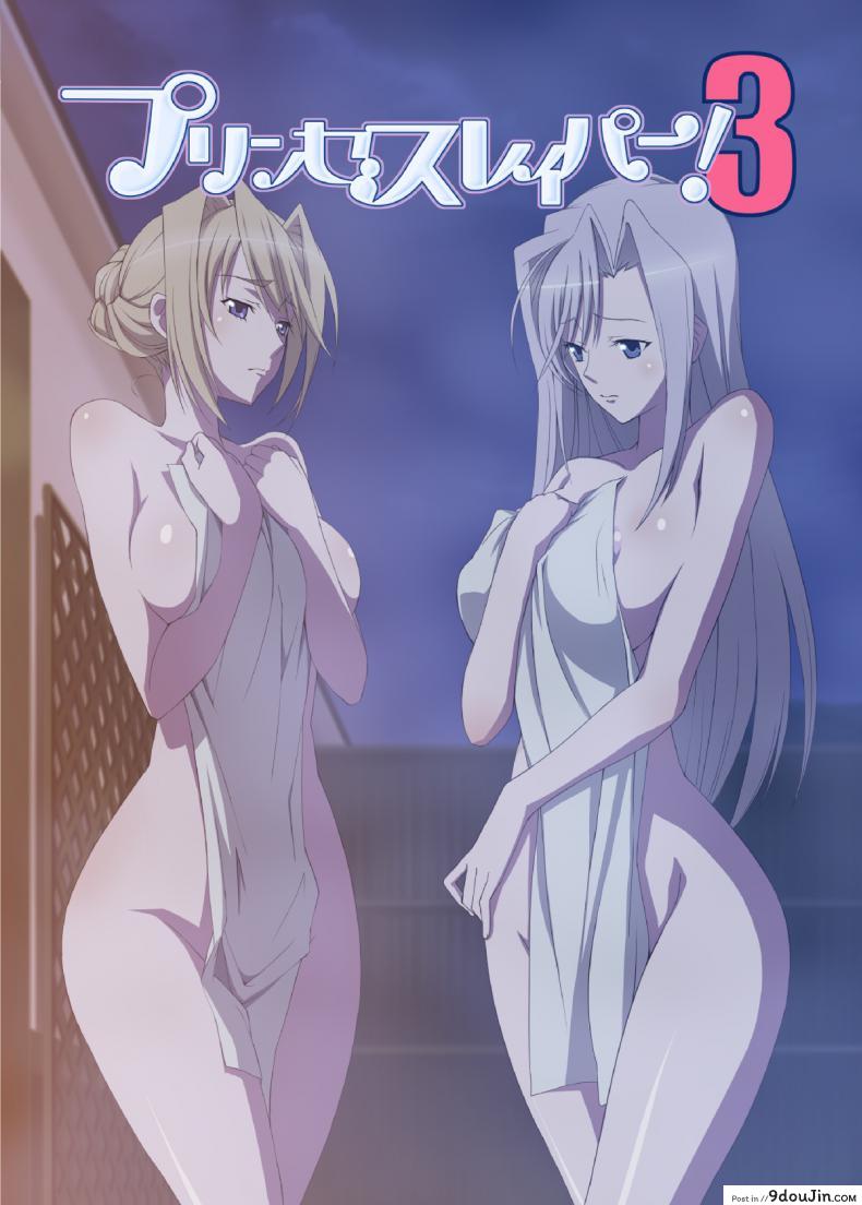 อ่านโดจิน เรียกมาซั่ม จับทำเมีย [Rocoroto (Erohi)] Princess Raper ภาค 3 หน้าที่ 3