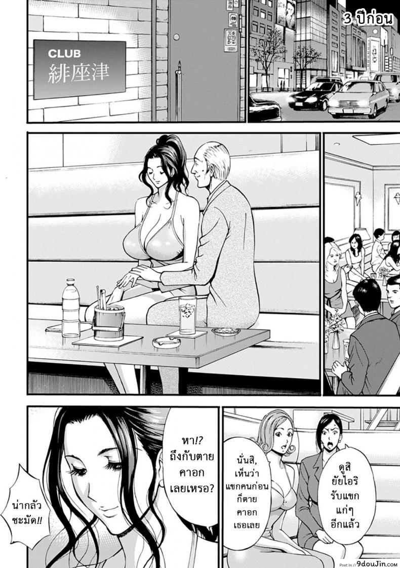 อ่านโดจิน ดัดสันดานนักโทษหญิง [Nagashima Chousuke] Girls Must Die! ภาค 04 หน้าที่ 2