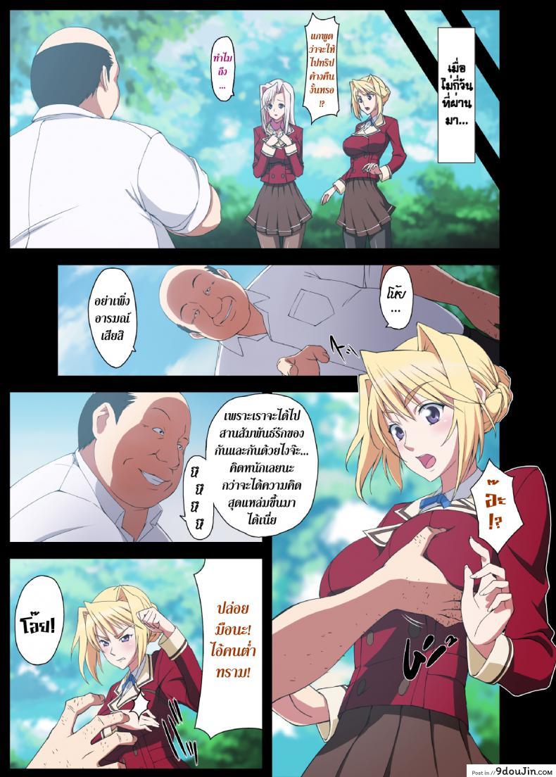 อ่านโดจิน เรียกมาซั่ม จับทำเมีย [Rocoroto (Erohi)] Princess Raper ภาค 3 หน้าที่ 4