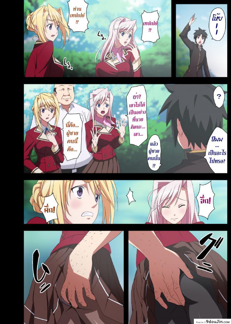 อ่านโดจิน เรียกมาซั่ม จับทำเมีย [Rocoroto (Erohi)] Princess Raper ภาค 3 หน้าที่ 5