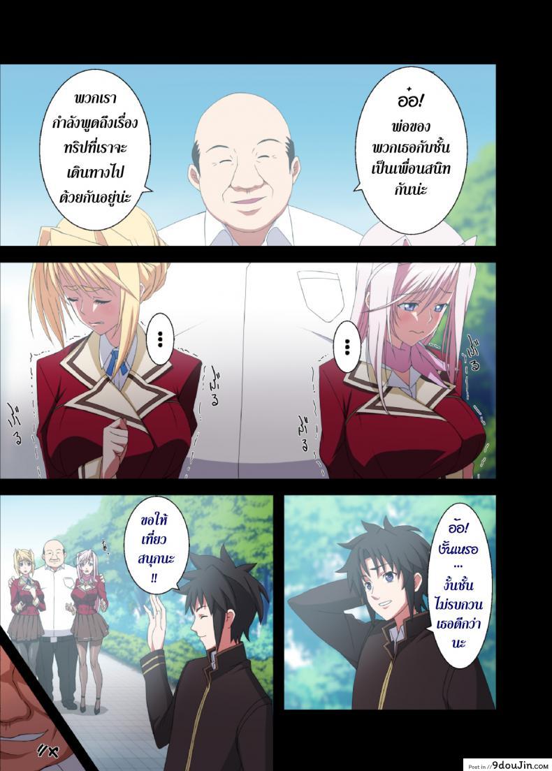 อ่านโดจิน [Rocoroto (Erohi)] Princess Raper ภาค 3 แปลไทย หน้าที่ 6