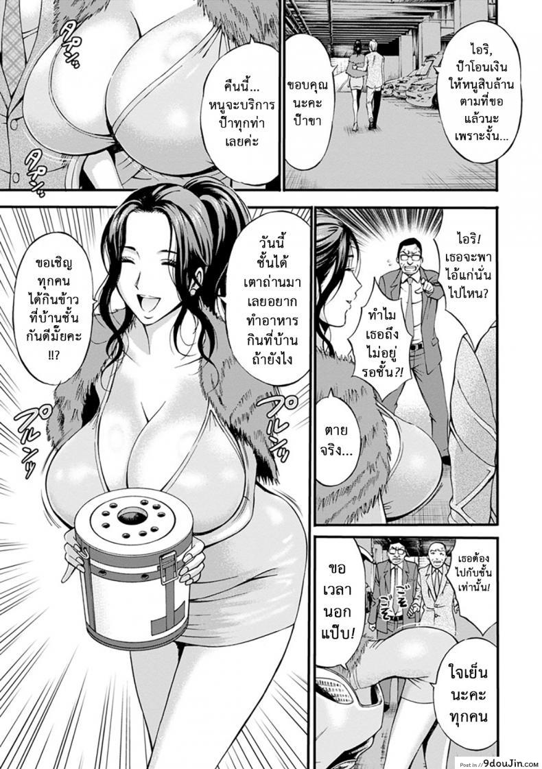 อ่านโดจิน ดัดสันดานนักโทษหญิง [Nagashima Chousuke] Girls Must Die! ภาค 04 แปลไทย หน้าที่ 3