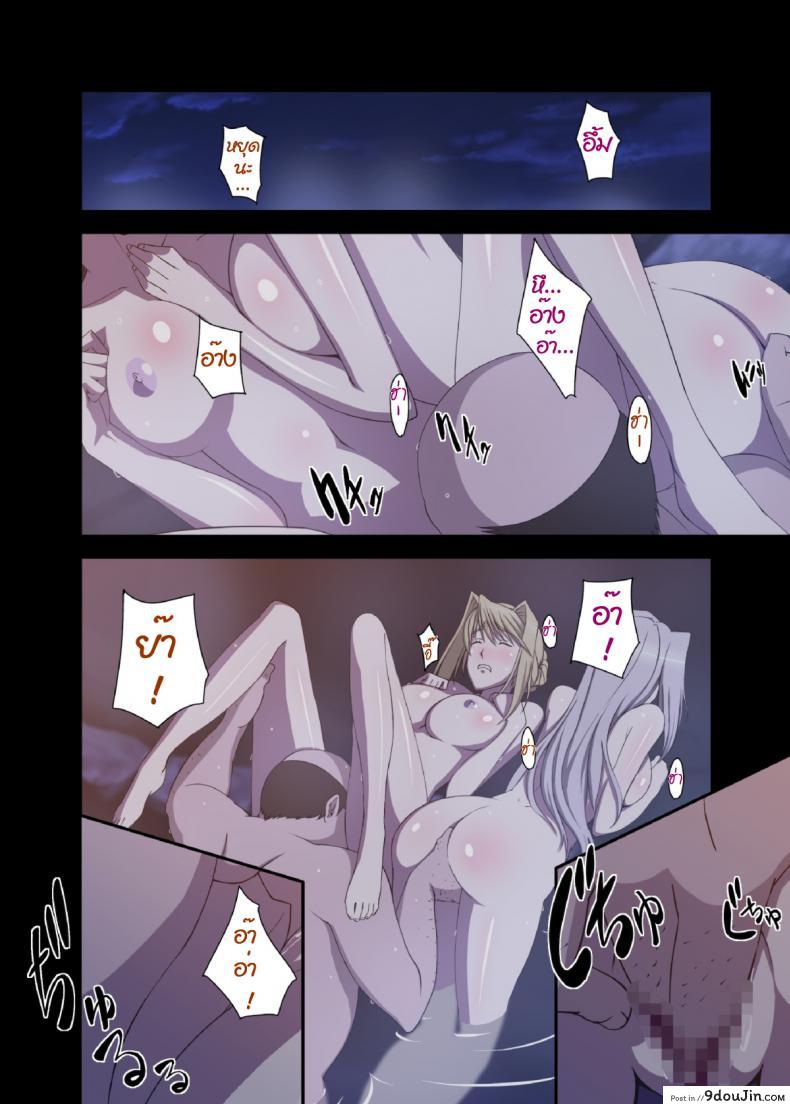 อ่านโดจิน [Rocoroto (Erohi)] Princess Raper ภาค 3 แปลไทย หน้าที่ 11