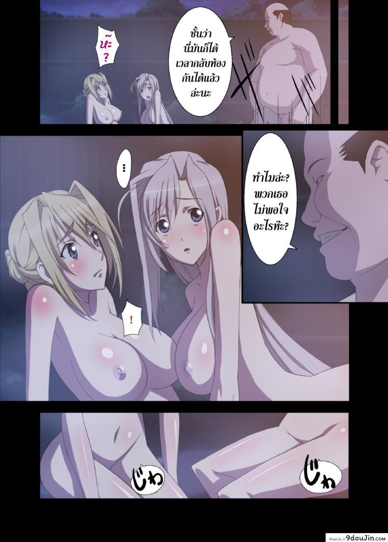 อ่านโดจิน [Rocoroto (Erohi)] Princess Raper ภาค 3 แปลไทย หน้าที่ 12
