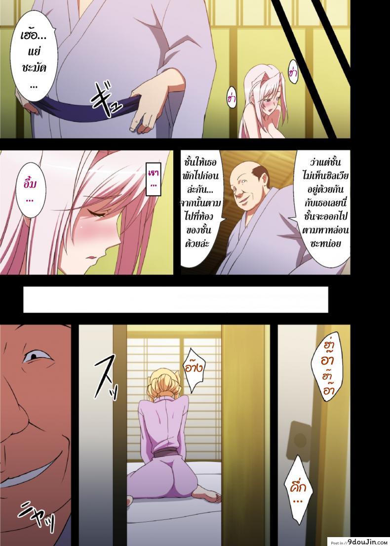 อ่านโดจิน [Rocoroto (Erohi)] Princess Raper ภาค 3 แปลไทย หน้าที่ 20