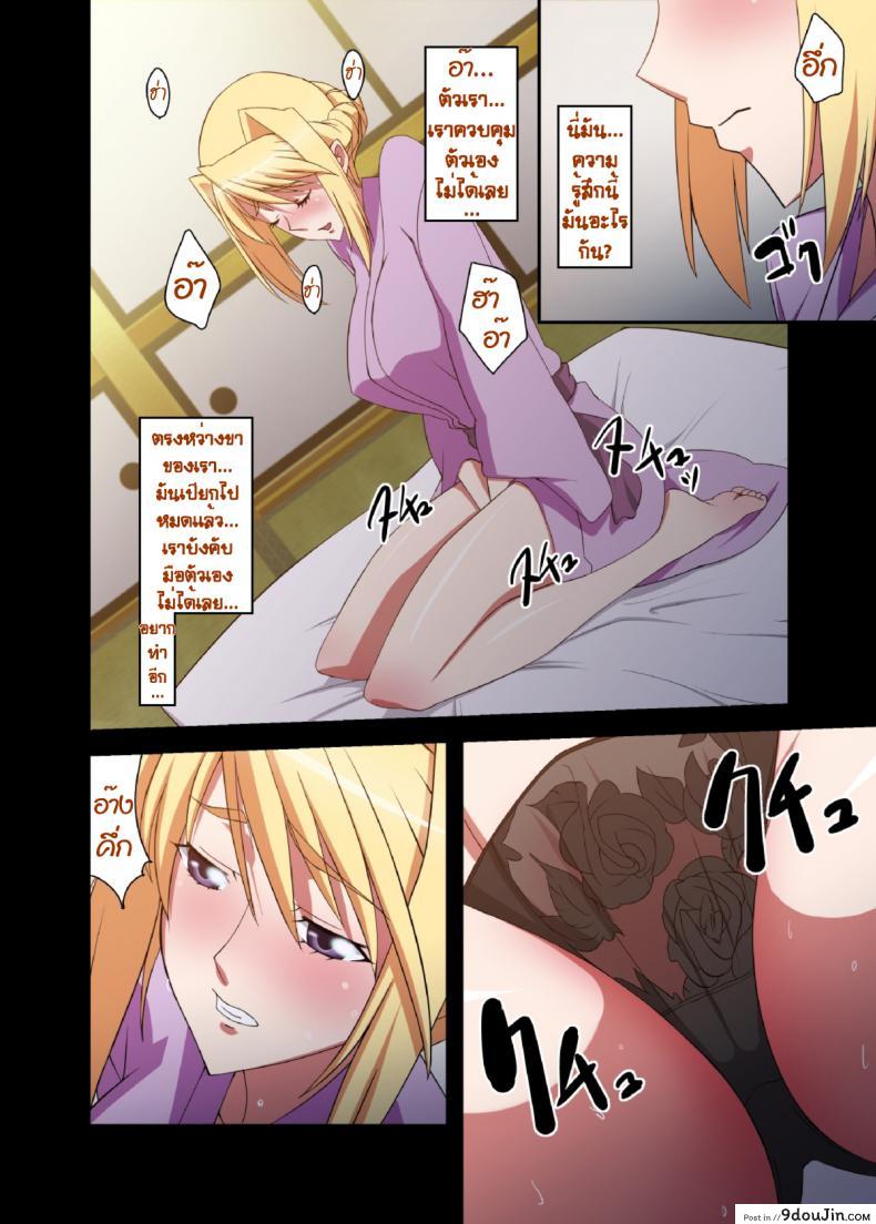 อ่านโดจิน [Rocoroto (Erohi)] Princess Raper ภาค 3 แปลไทย หน้าที่ 21