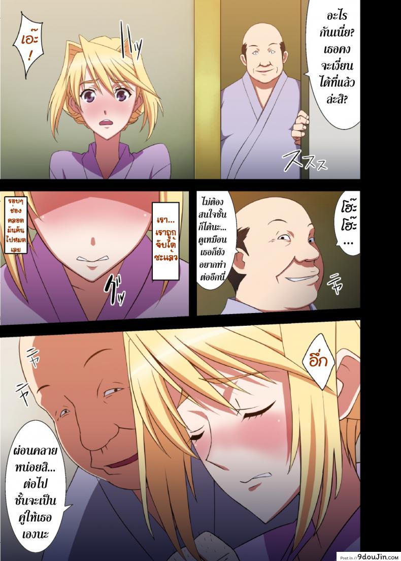 อ่านโดจิน [Rocoroto (Erohi)] Princess Raper ภาค 3 แปลไทย หน้าที่ 22