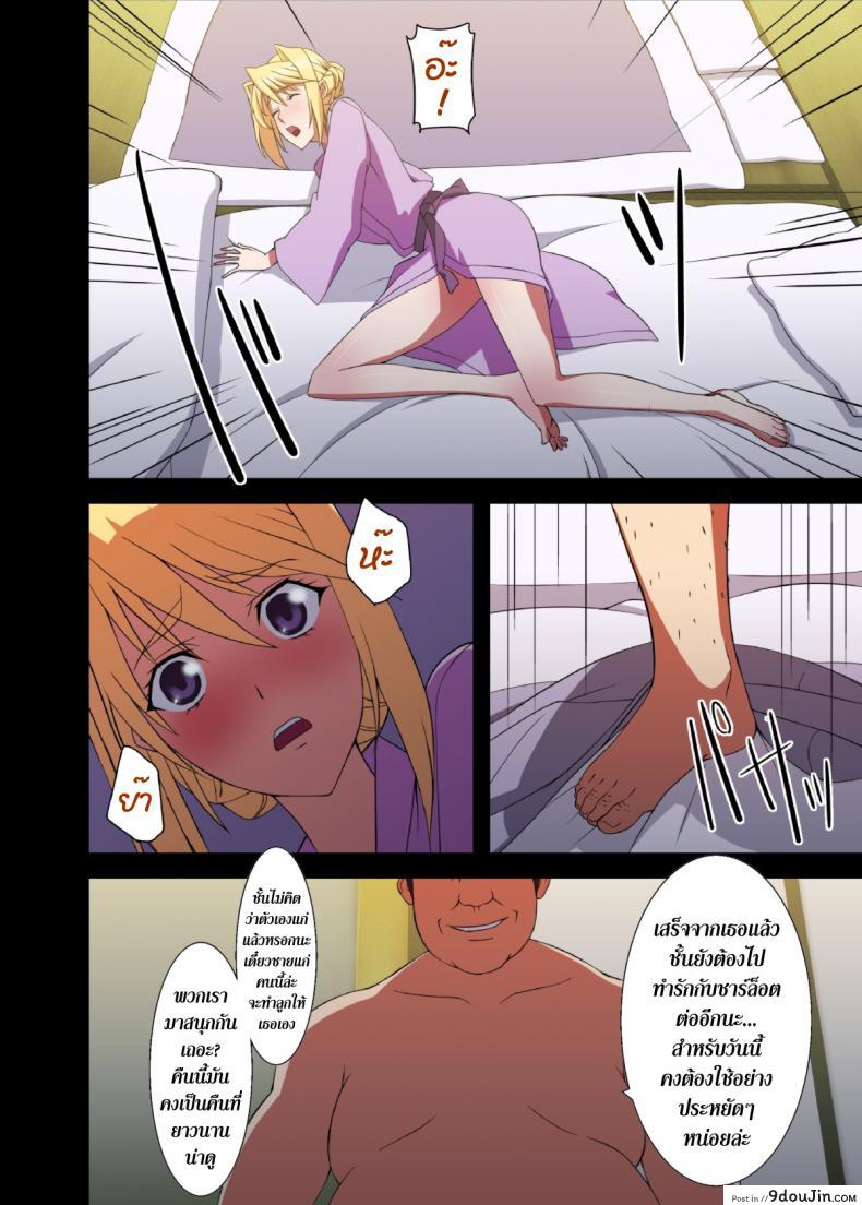 อ่านโดจิน [Rocoroto (Erohi)] Princess Raper ภาค 3 แปลไทย หน้าที่ 23