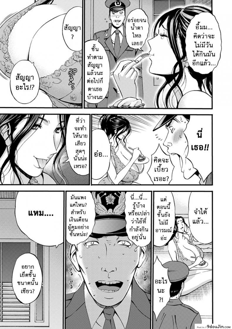 อ่านโดจิน ดัดสันดานนักโทษหญิง [Nagashima Chousuke] Girls Must Die! ภาค 04 แปลไทย หน้าที่ 5