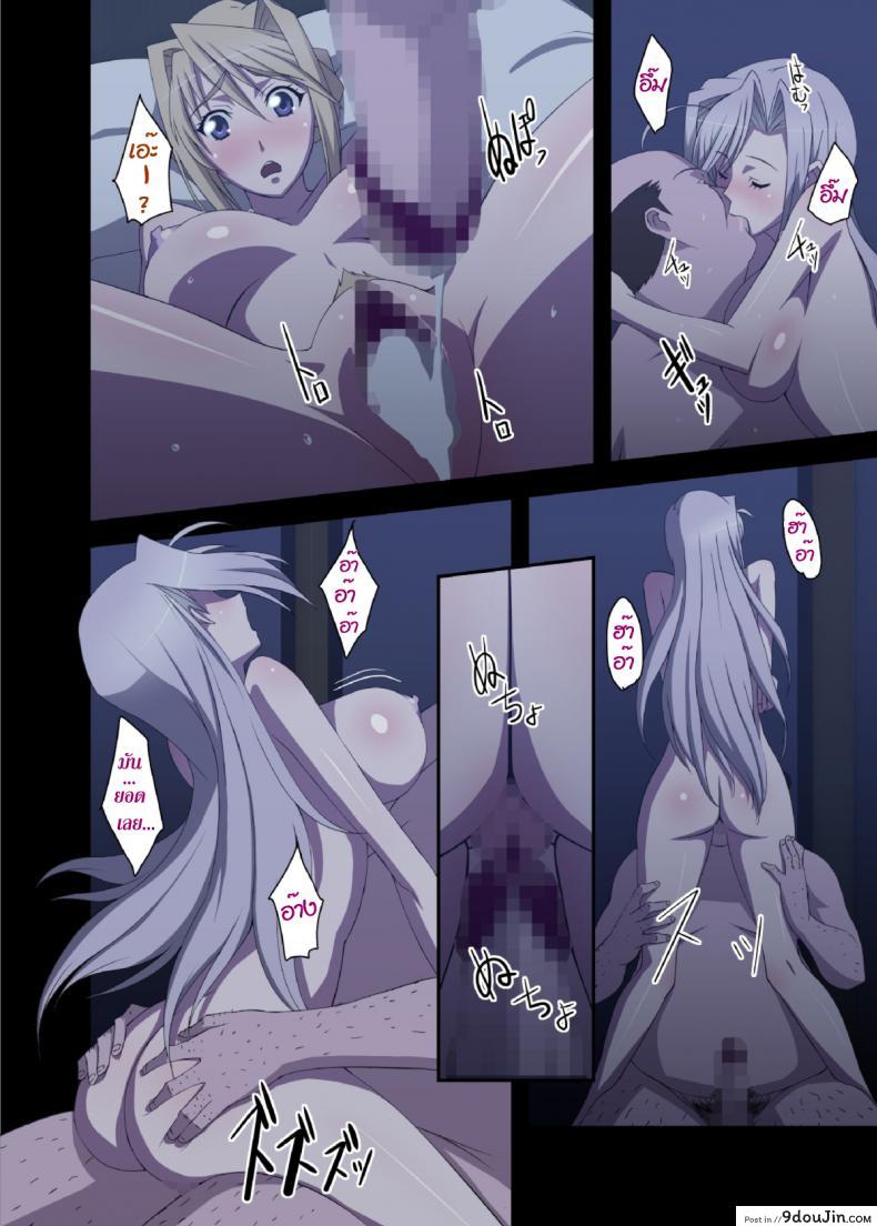อ่านโดจิน [Rocoroto (Erohi)] Princess Raper ภาค 3 แปลไทย หน้าที่ 29