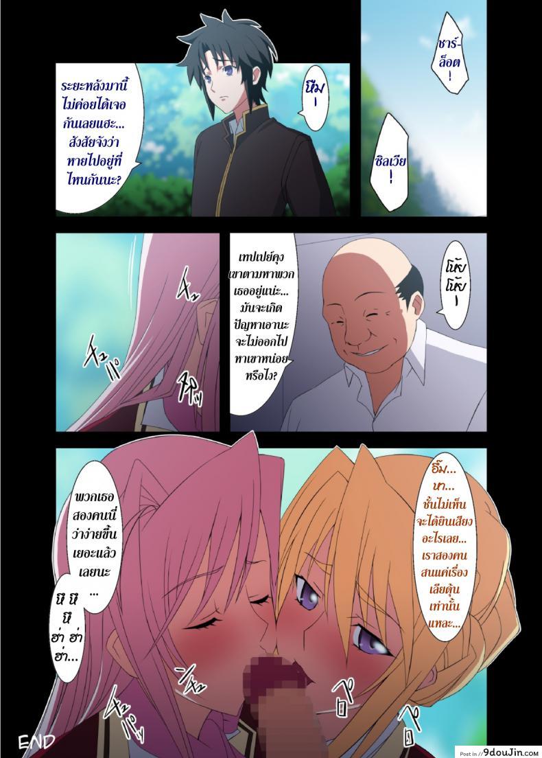 อ่านโดจิน [Rocoroto (Erohi)] Princess Raper ภาค 3 แปลไทย หน้าที่ 35