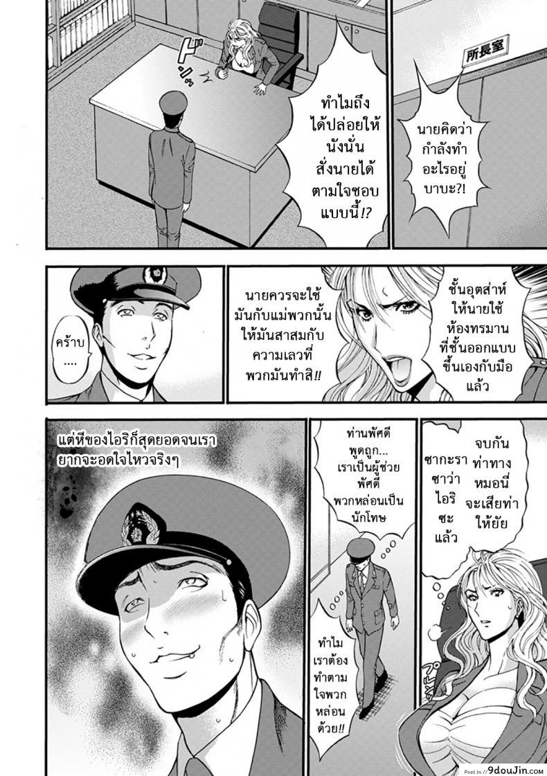 อ่านโดจิน ดัดสันดานนักโทษหญิง [Nagashima Chousuke] Girls Must Die! ภาค 04 แปลไทย หน้าที่ 10