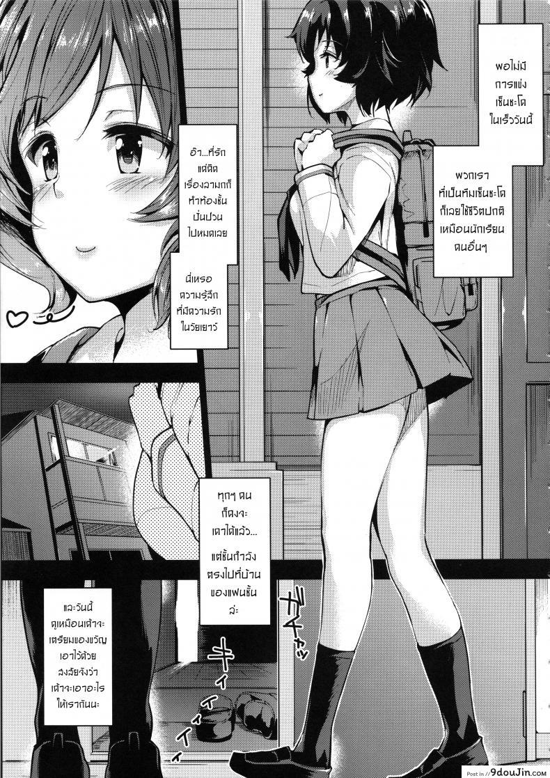 อ่านโดจิน เรียนกลางวัน มันส์กลางคืน [Setsunasamidare (Amasora Taichi)] Akiyama Yukari ni Houdan o Souten Suru dake no Hon  A Book Just About Filling Yukari Akiyama With Projectiles! (Girls und Panzer) ภาค 1 หน้าที่ 4