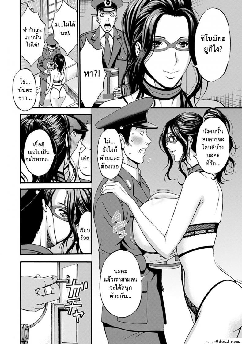 อ่านโดจิน ดัดสันดานนักโทษหญิง [Nagashima Chousuke] Girls Must Die! ภาค 04 แปลไทย หน้าที่ 12