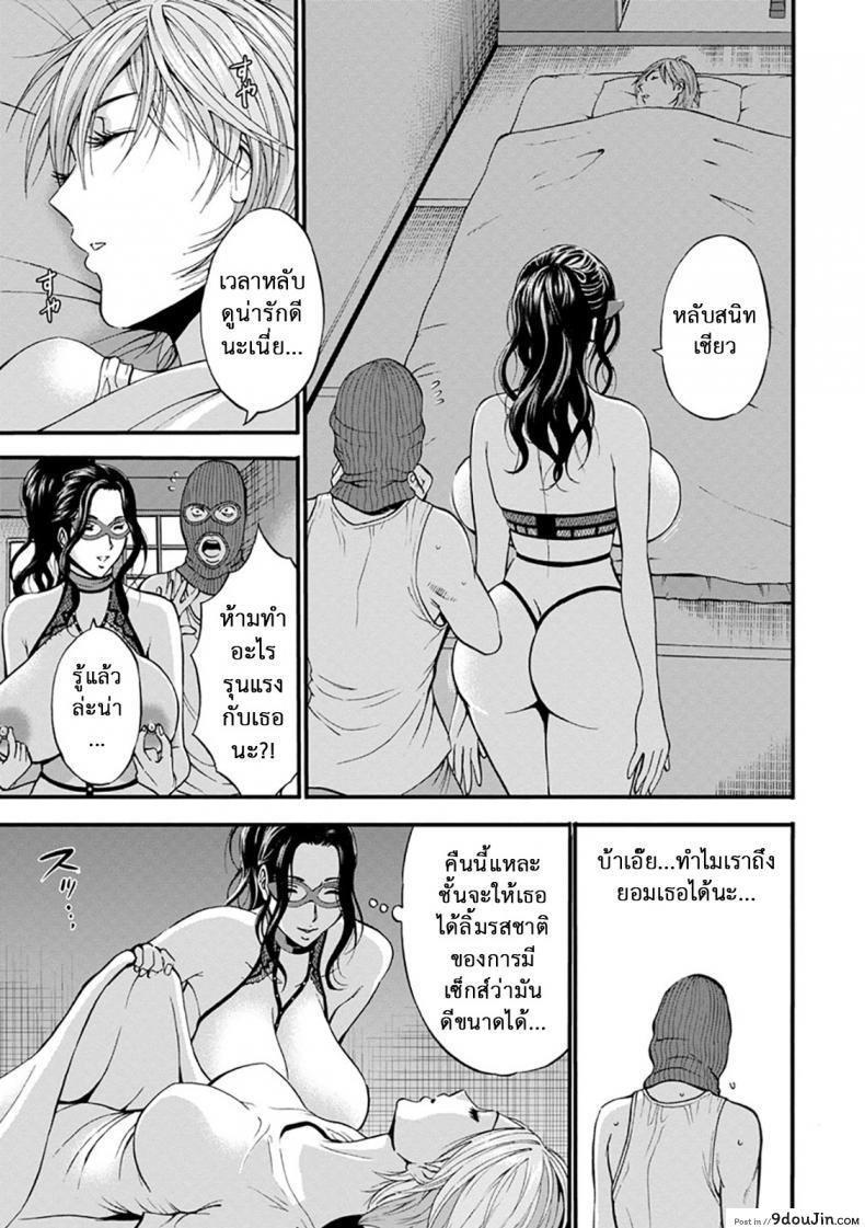 อ่านโดจิน ดัดสันดานนักโทษหญิง [Nagashima Chousuke] Girls Must Die! ภาค 04 แปลไทย หน้าที่ 13