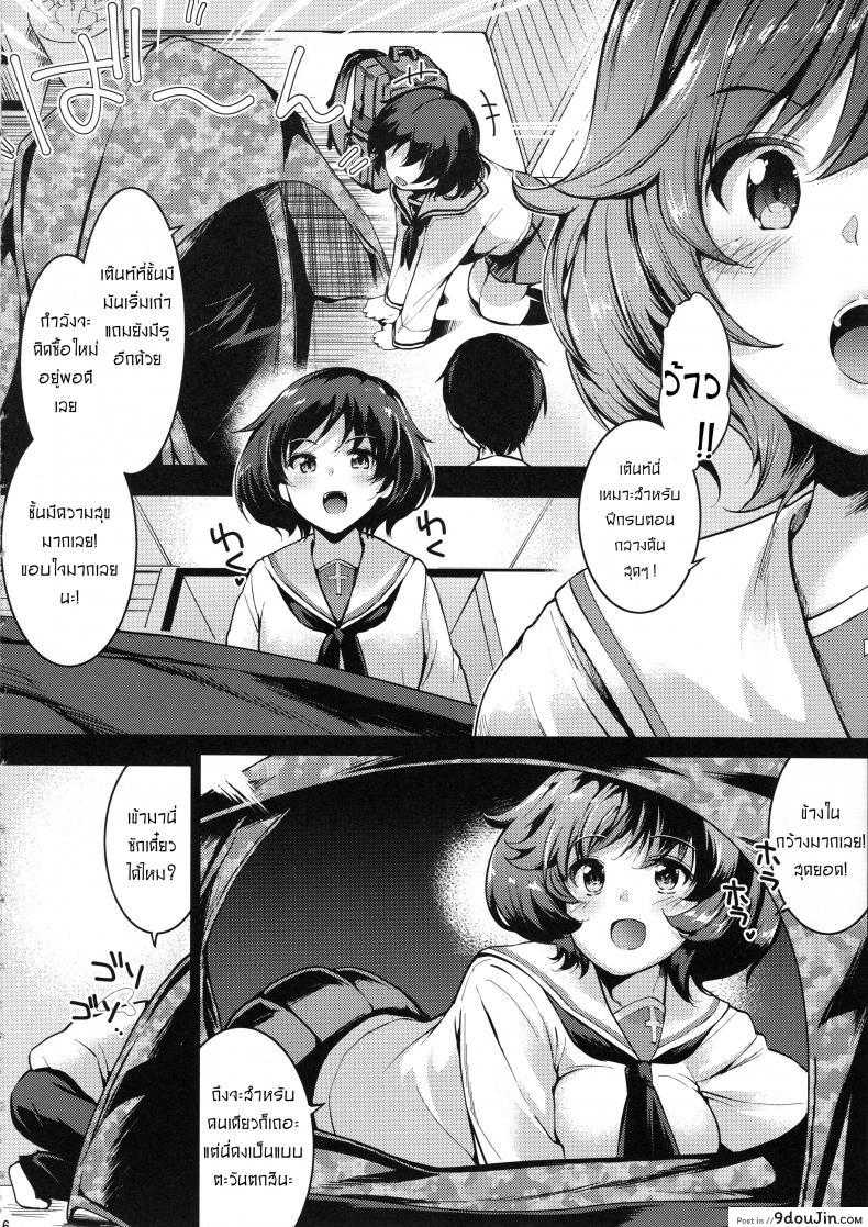 Akiyama Yukari ni Houdan o Souten Suru dake no Hon (Girls und Panzer) ภาค 1 แปลไทย 27 อ่านโดจิน Akiyama Yukari ni Houdan o Souten Suru dake no Hon (Girls und Panzer) ภาค 1 แปลไทย หน้าที่ 5