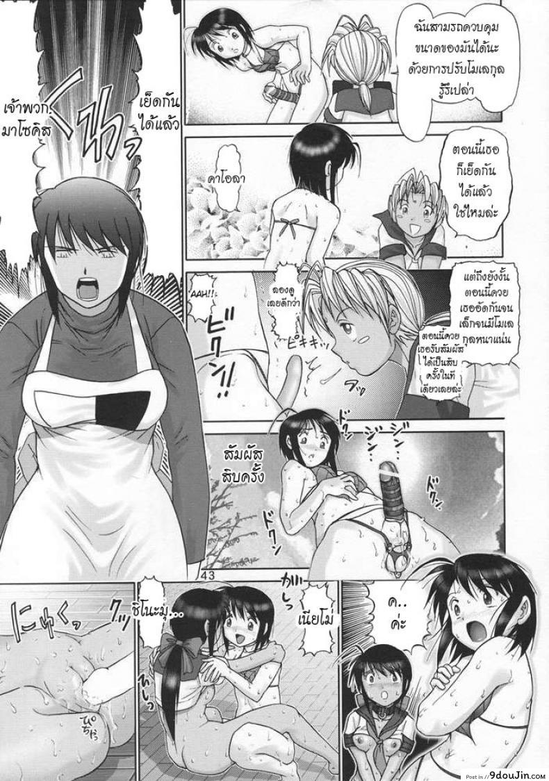 อ่านโดจิน บ้านพักอลเวง [Raijinkai (Haruki GeNia)] Mazo Shino Ni (Love Hina) อ่านฟรี ภาค 5 หน้าที่ 42
