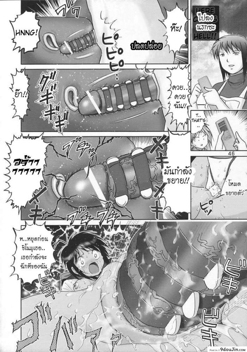 อ่านโดจิน บ้านพักอลเวง [Raijinkai (Haruki GeNia)] Mazo Shino Ni (Love Hina) อ่านฟรี ภาค 5 หน้าที่ 45