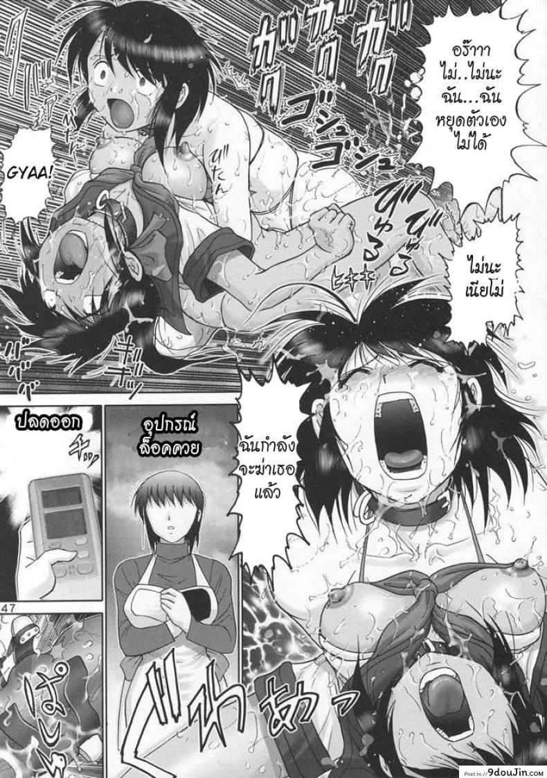 อ่านโดจิน บ้านพักอลเวง [Raijinkai (Haruki GeNia)] Mazo Shino Ni (Love Hina) อ่านฟรี ภาค 5 หน้าที่ 46