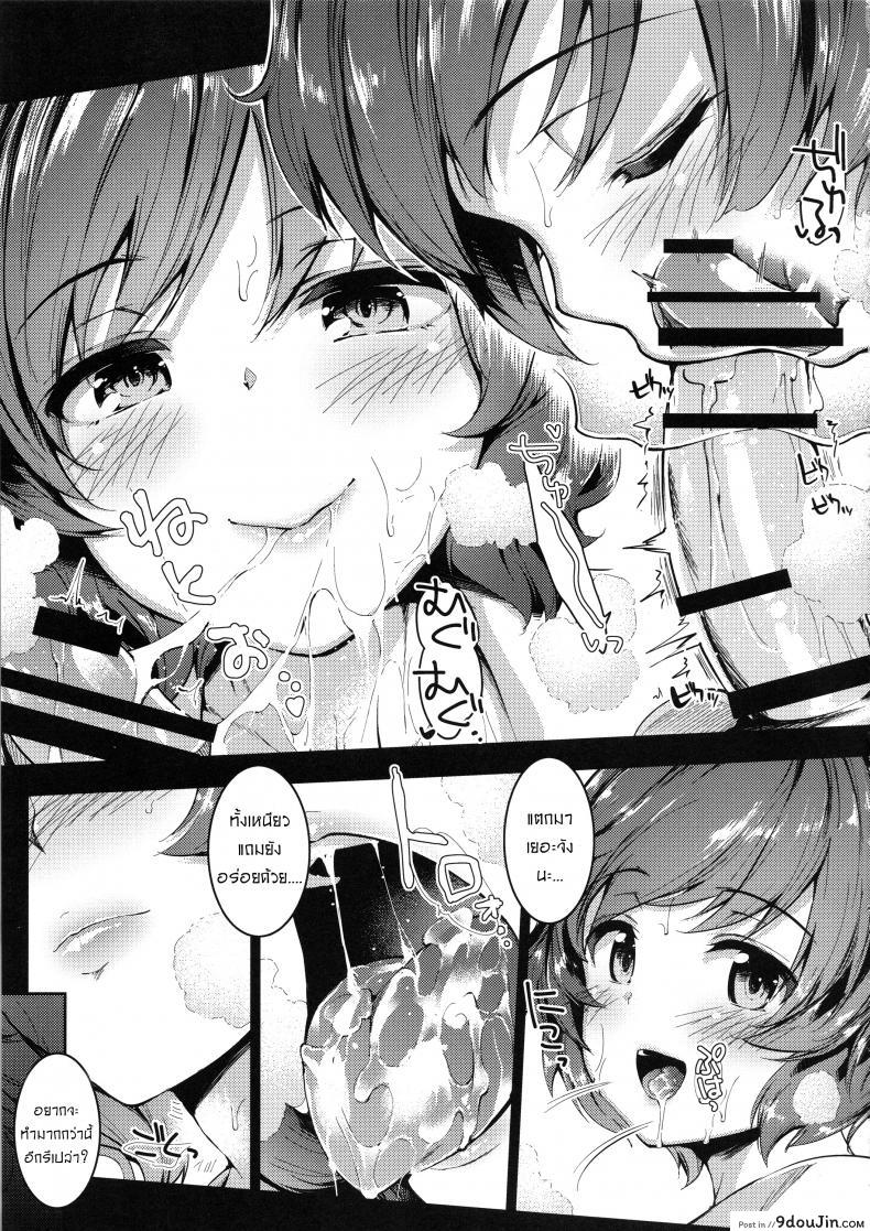 อ่านโดจิน Akiyama Yukari ni Houdan o Souten Suru dake no Hon (Girls und Panzer) ภาค 1 แปลไทย หน้าที่ 10