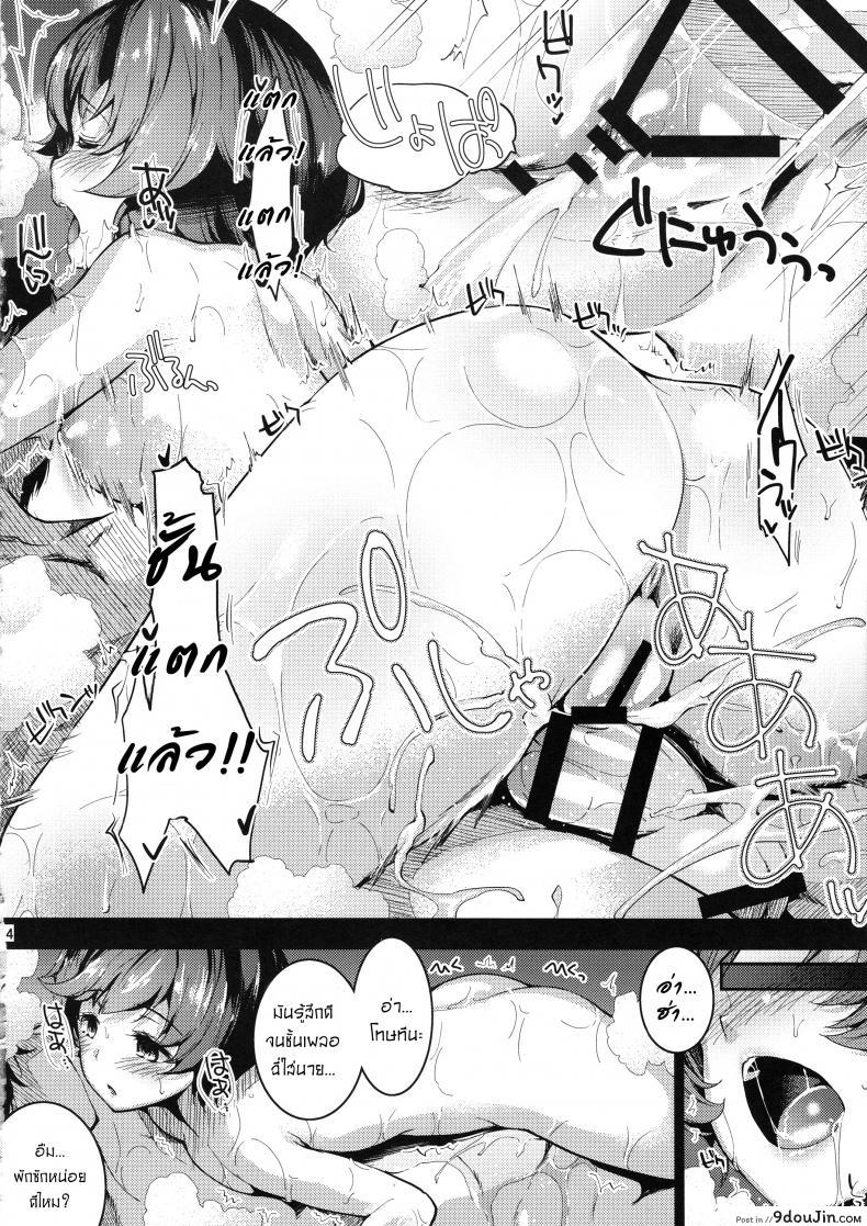 อ่านโดจิน เรียนกลางวัน มันส์กลางคืน [Setsunasamidare (Amasora Taichi)] Akiyama Yukari ni Houdan o Souten Suru dake no Hon  A Book Just About Filling Yukari Akiyama With Projectiles! (Girls und Panzer) ภาค 2 หน้าที่ 3