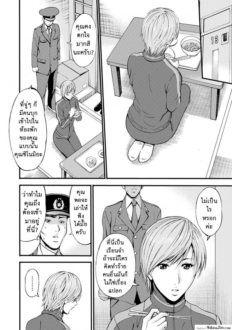 อ่านโดจิน ดัดสันดานนักโทษหญิง [Nagashima Chousuke] Girls Must Die! ภาค 05 อ่านฟรี หน้าที่ 10