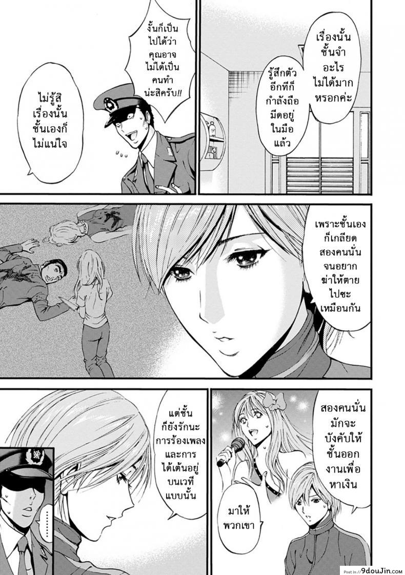อ่านโดจิน ดัดสันดานนักโทษหญิง [Nagashima Chousuke] Girls Must Die! ภาค 05 อ่านฟรี หน้าที่ 11