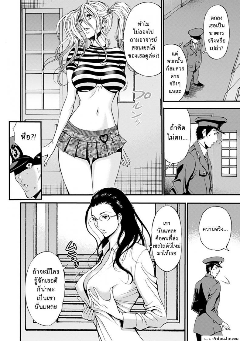 อ่านโดจิน ดัดสันดานนักโทษหญิง [Nagashima Chousuke] Girls Must Die! ภาค 05 อ่านฟรี หน้าที่ 12