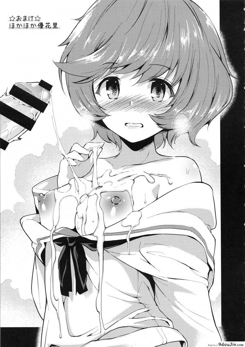 อ่านโดจิน [Setsunasamidare (Amasora Taichi)] Akiyama Yukari ni Houdan o Souten Suru dake no Hon (Girls und Panzer) ภาค 2 แปลไทย หน้าที่ 10
