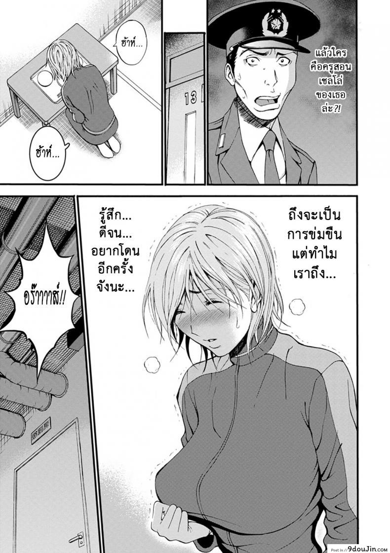 อ่านโดจิน ดัดสันดานนักโทษหญิง [Nagashima Chousuke] Girls Must Die! ภาค 05 อ่านฟรี หน้าที่ 13