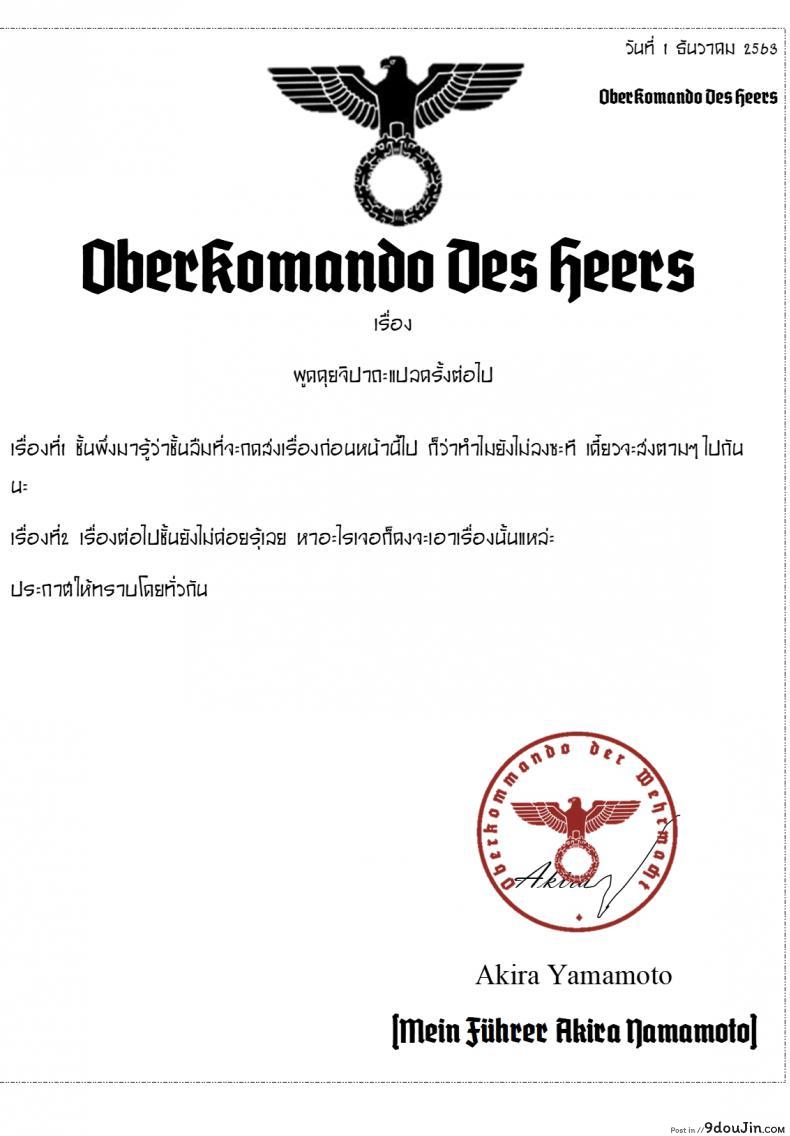 อ่านโดจิน [Setsunasamidare (Amasora Taichi)] Akiyama Yukari ni Houdan o Souten Suru dake no Hon (Girls und Panzer) ภาค 2 แปลไทย หน้าที่ 13