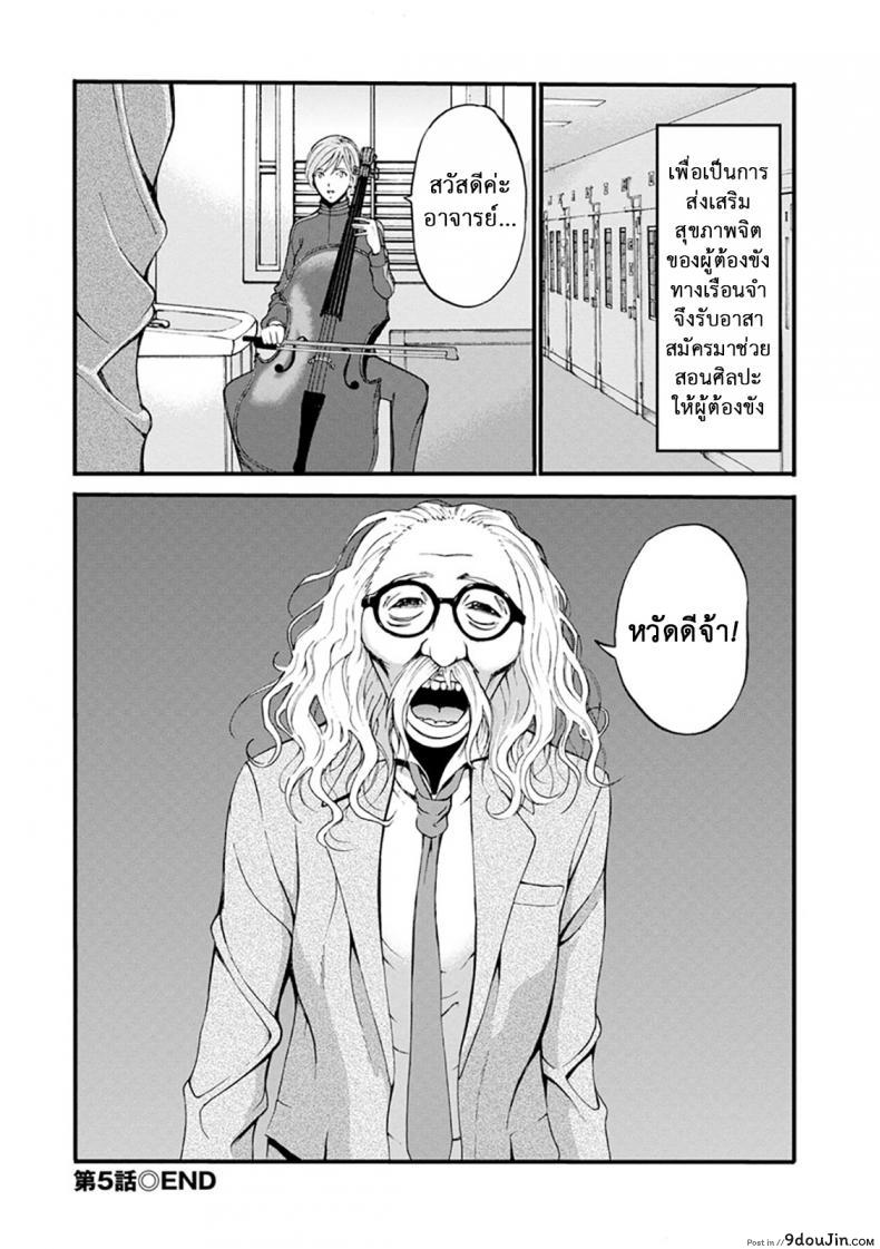 อ่านโดจิน ดัดสันดานนักโทษหญิง [Nagashima Chousuke] Girls Must Die! ภาค 05 อ่านฟรี หน้าที่ 18