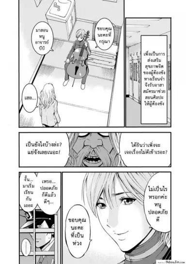 ดัดสันดานนักโทษหญิง [Nagashima Chousuke] Girls Must Die! ภาค 06 แปลไทย