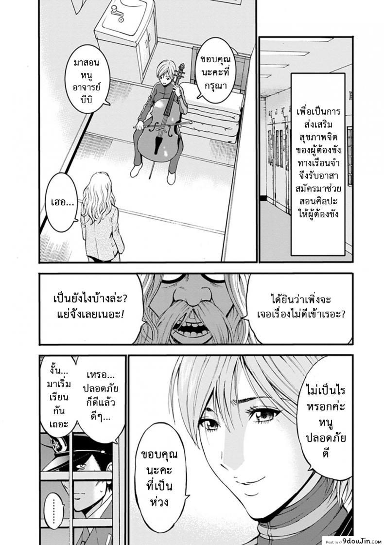 ดัดสันดานนักโทษหญิง [Nagashima Chousuke] Girls Must Die! ภาค 06