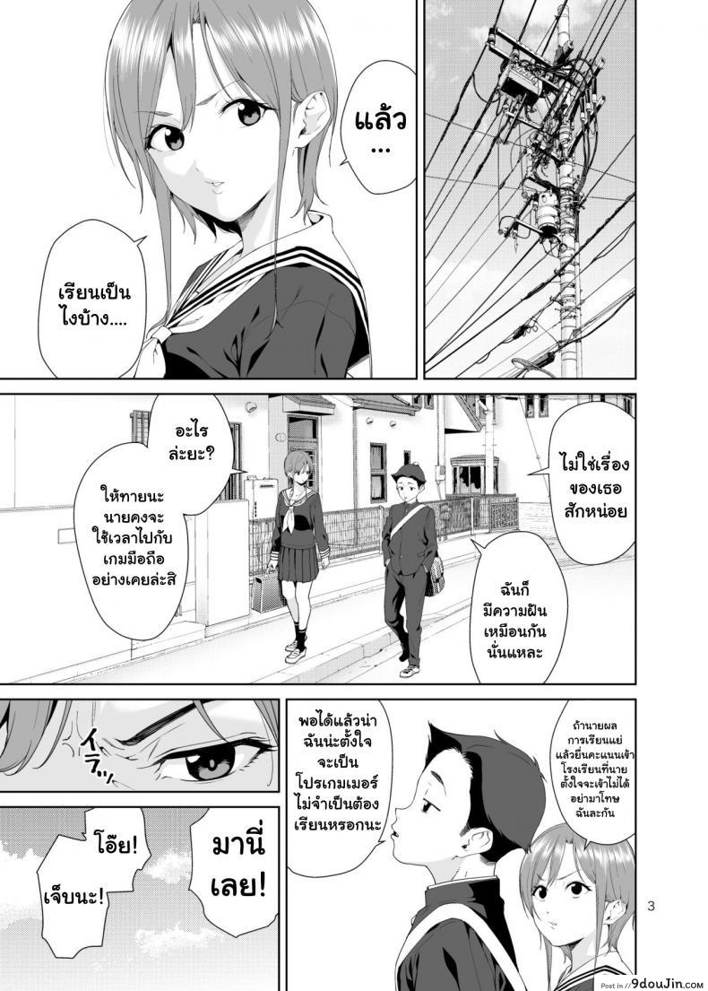 อ่านโดจิน เรียนพิเศษบ้านคุณน้าสาวสุดเปลี่ยว [JACK-POT (Jyura)] Osananajimi no Mama ภาค 1 หน้าที่ 2