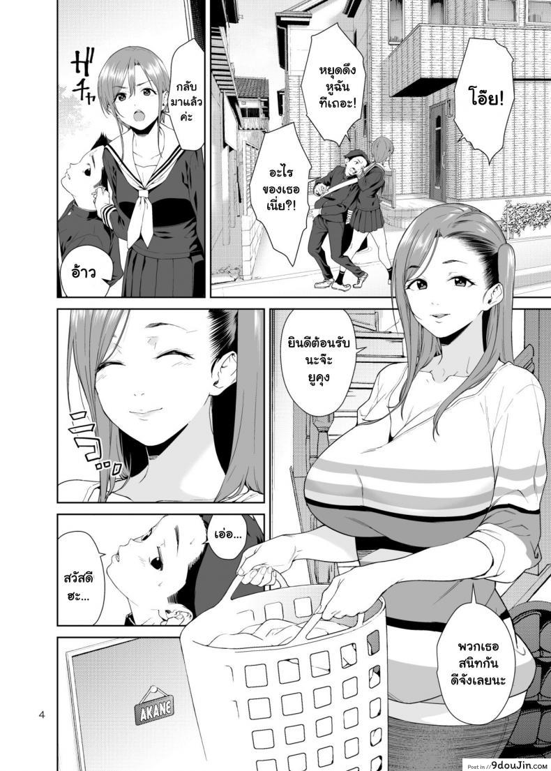 อ่านโดจิน เรียนพิเศษบ้านคุณน้าสาวสุดเปลี่ยว [JACK-POT (Jyura)] Osananajimi no Mama ภาค 1 หน้าที่ 3