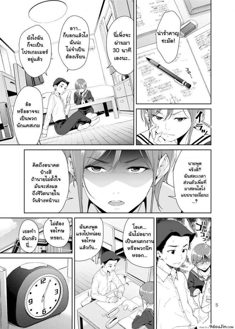 อ่านโดจิน [JACK-POT (Jyura)] Osananajimi no Mama ภาค 1 แปลไทย หน้าที่ 4