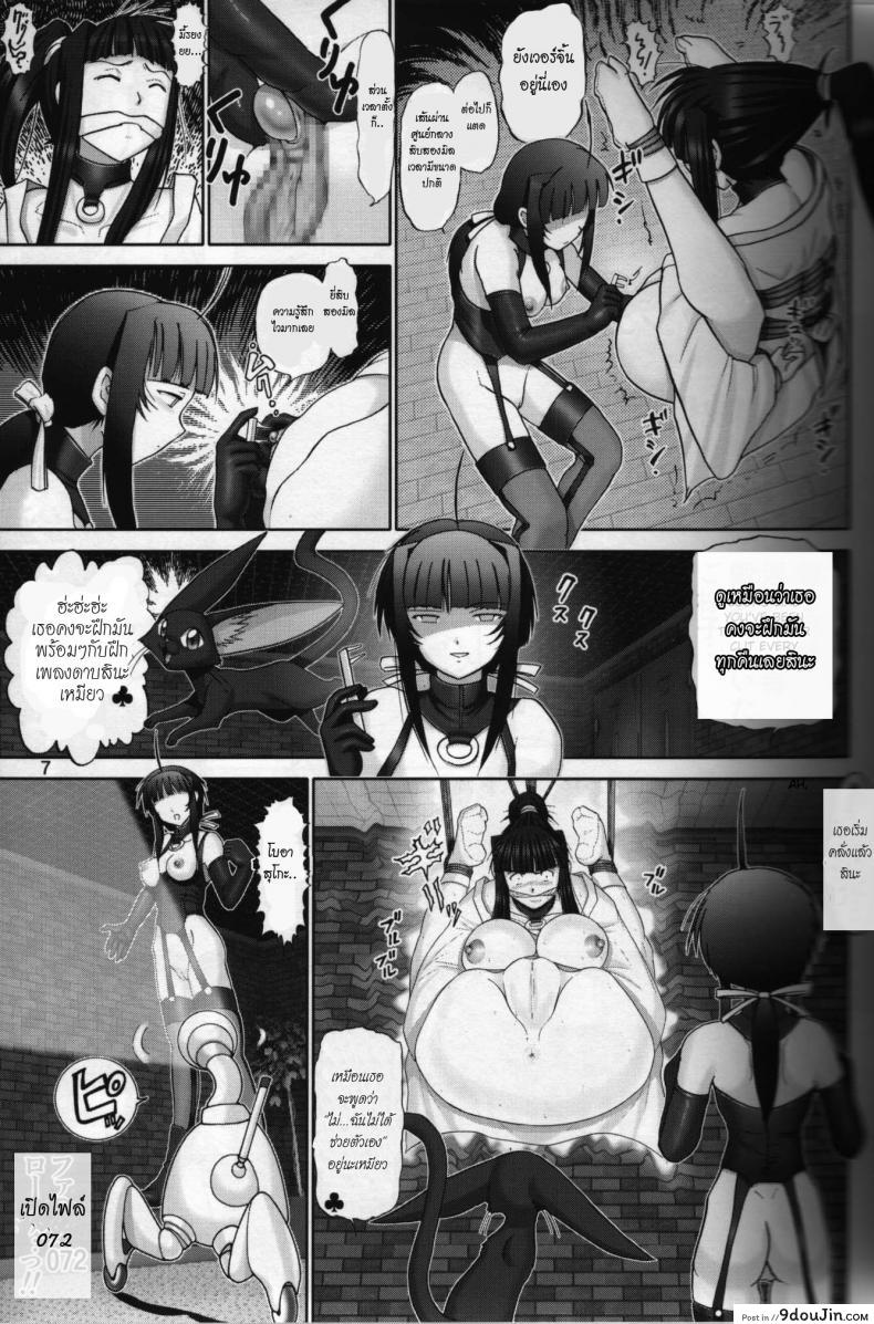 อ่านโดจิน บ้านพักอลเวง [Raijinkai (Haruki GeNia)] Mazo Shino Ni (Love Hina) แปลไทย ภาค 6 หน้าที่ 6