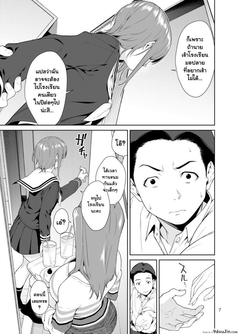 อ่านโดจิน [JACK-POT (Jyura)] Osananajimi no Mama ภาค 1 แปลไทย หน้าที่ 6