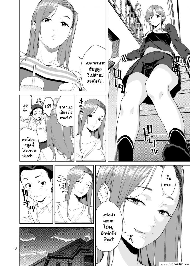 อ่านโดจิน [JACK-POT (Jyura)] Osananajimi no Mama ภาค 1 แปลไทย หน้าที่ 7
