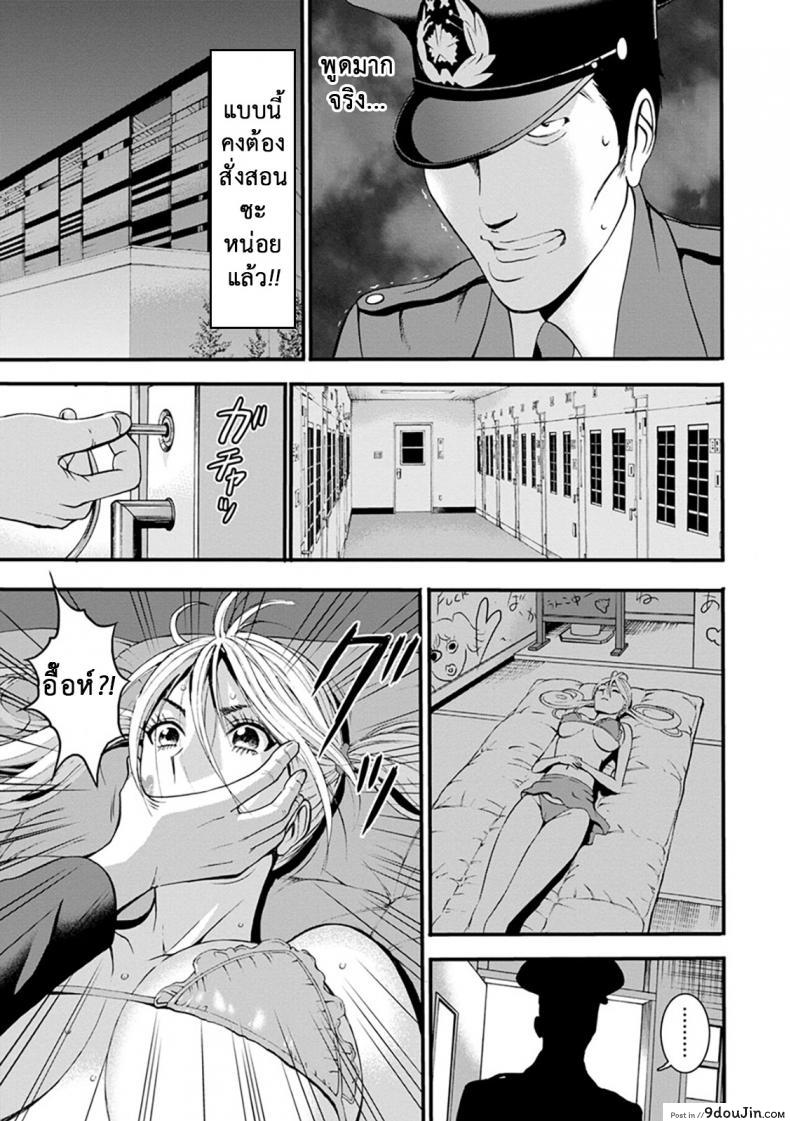 อ่านโดจิน ดัดสันดานนักโทษหญิง [Nagashima Chousuke] Girls Must Die! ภาค 06 แปลไทย หน้าที่ 7